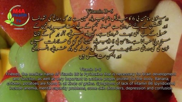 Vitamin B |Diseases due to Vitamin B deficiency| Benefits of Vitamin B |M4A Health Tv