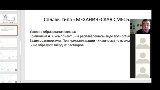 Сплавы типа Механические смеси Токарев смотреть онлайн