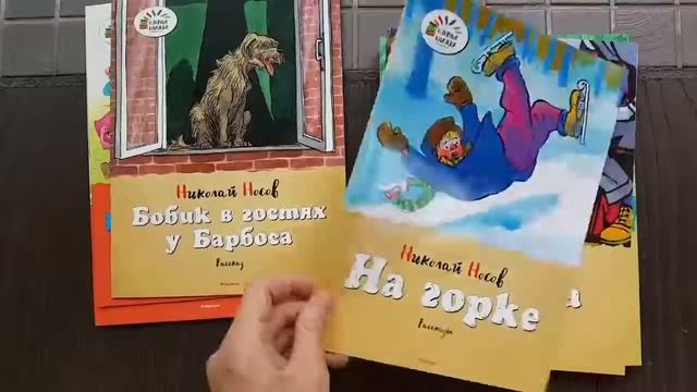 Озорные книжки, серия от изд.Махаон смотреть онлайн