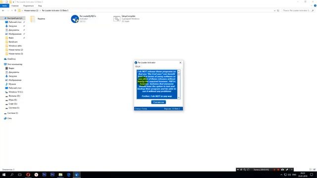 Лучший активатор Windows 10 в 2018 году смотреть онлайн