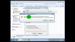 Как Windows 7 Форматировать
