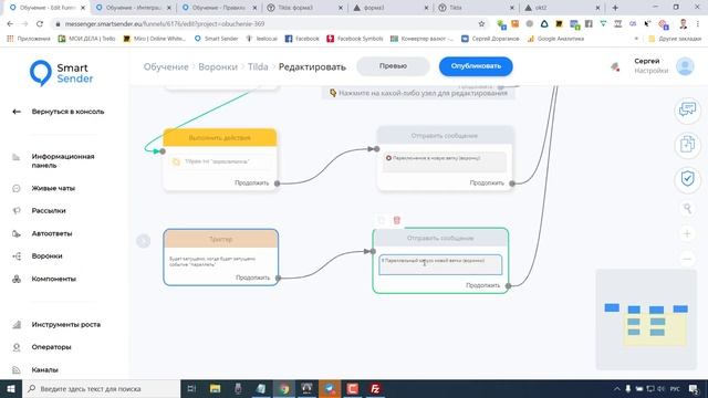 Tilda и Smart Sender. Прямая Интеграция смотреть онлайн