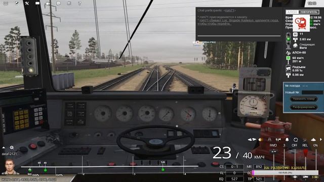 * По "Северной жд"... смотреть онлайн