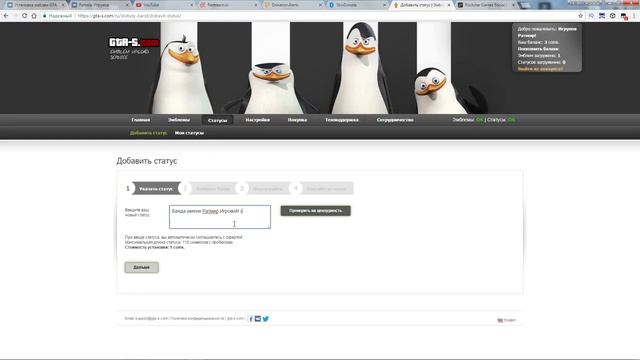 КАК УСТАНОВИТЬ ЭМБЛЕМУ БАНДЫ В GTA ONLINE . Ставим любую картинку вместо логотипа Банды.(ОБНОВЛЕНО) смотреть онлайн