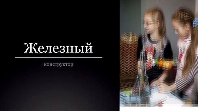 Виды конструкторов смотреть онлайн