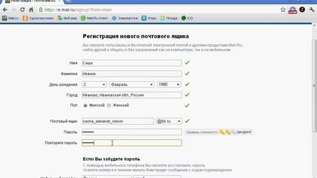 Как создать почтовый ящик на mail ru смотреть онлайн