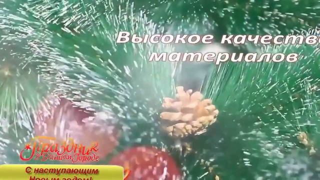 Купить Ёлку в Краснодаре) смотреть онлайн