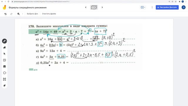 Формулы сокращённого умножения   часть 1