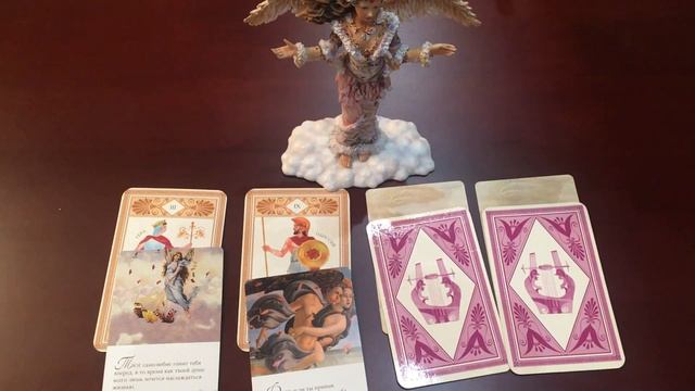 Совет от карт таро на октябрь. смотреть онлайн