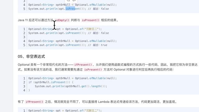 小白学Java Optional смотреть онлайн