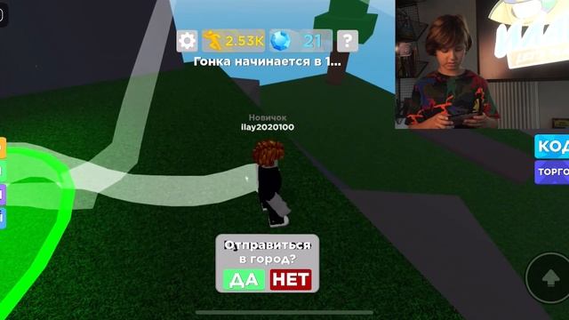 Легенды Скорости в ROBLOX | Как быстро я смогу разогнаться? смотреть онлайн