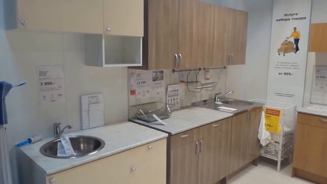 ИКЕА в Санкт-Петербурге смотреть онлайн