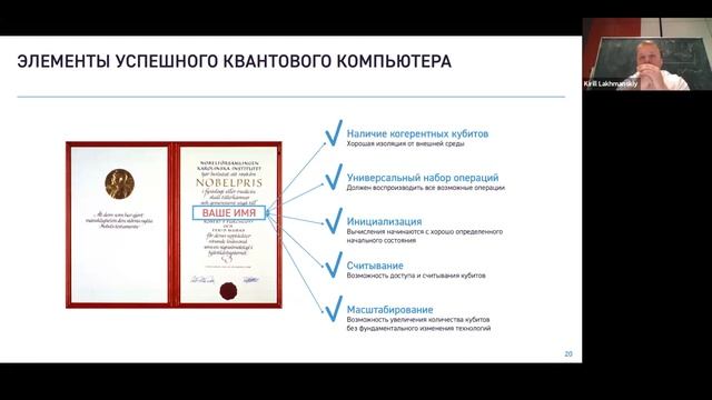 Удивительный мир квантовых вычислений: от кота Шрёдингера до квантового компьютера