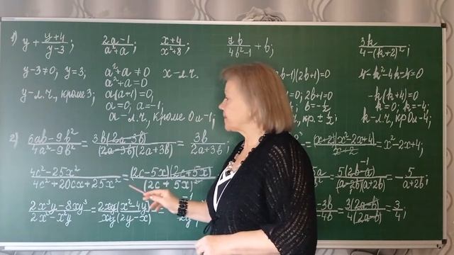Урок 91. Целые, дробные и рациональные выражения. смотреть онлайн