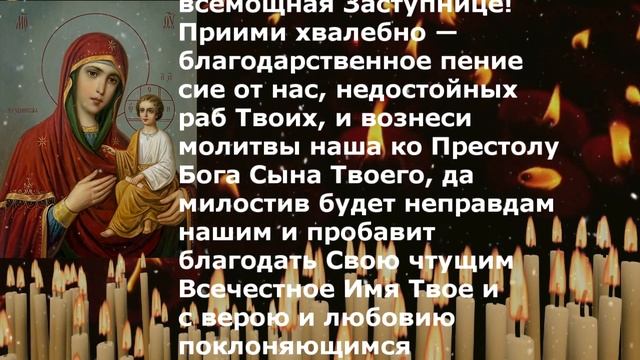 ЭТА КОРОТКАЯ, НО СВЕРХ СИЛЬНАЯ МОЛИТВА БОГОРОДИЦЕ СЕГОДНЯ ИЗБАВИТ ОТ ПЬЯНСТВА смотреть онлайн