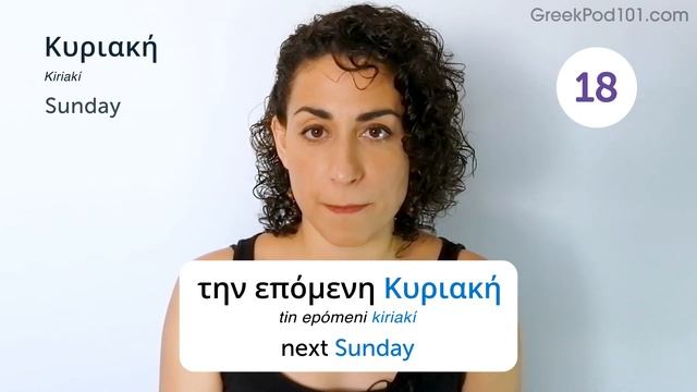 40 Greek Words for Everyday Life - Basic Vocabulary #2 смотреть онлайн