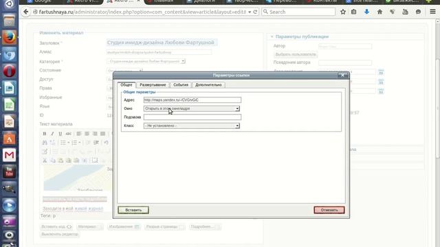 Как вставить гиперссылку в joomla смотреть онлайн