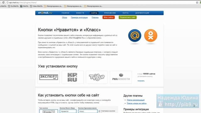 Ставим социальные кнопки на сайт без плагинов смотреть онлайн