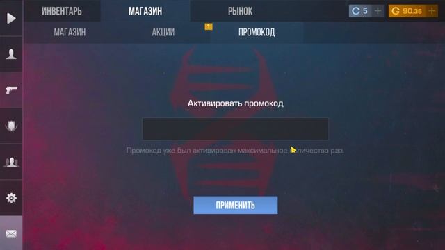 НОВЫЙ РАБОЧИЙ ПРОМОКОД в STANDOFF 2 / ПРОМОКОД 0.26.0 В СТАНДОФФ 2 смотреть онлайн