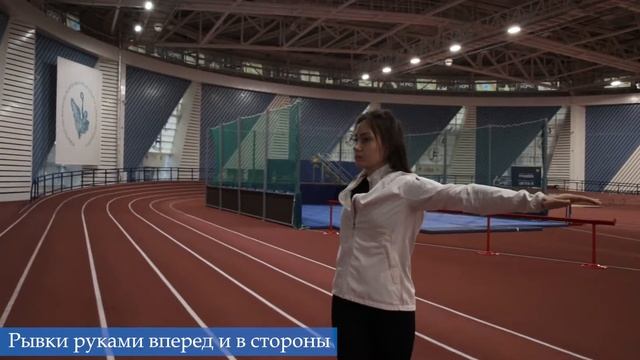 Разминка в легкой атлетике смотреть онлайн