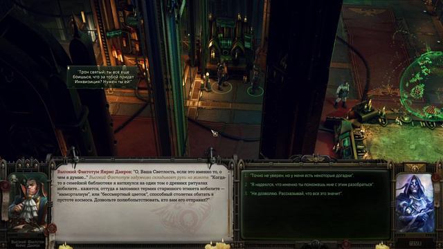 Warhammer 40,000 Rogue Trader прохождение 13 смотреть онлайн