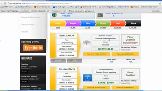 2,5 месяца работы в Bannersbroker. смотреть онлайн