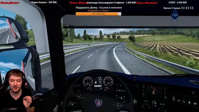 ETS2 1.34х●SCANIA R 580 V8●СВЯЗКА 14 КАРТ●Live Stream●На руле Logitech G27 смотреть онлайн
