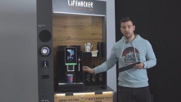 Lifehacker Coffee — кофейня самообслуживания нового поколения на живом молоке 4 Milk