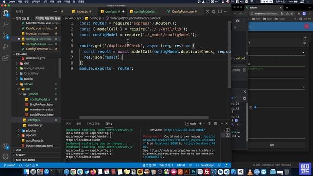 055_설정 중복검사 & 저장_Vue SSR 나만의 홈페이지 만들기 смотреть онлайн