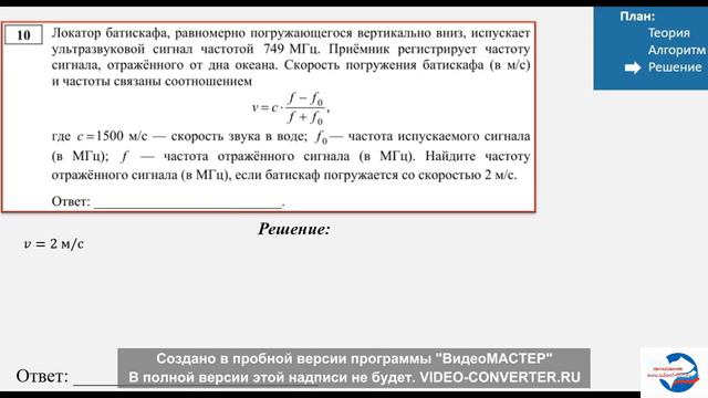 Решение задания 10 из демо по математике 2017 профильного уровня Converted 1