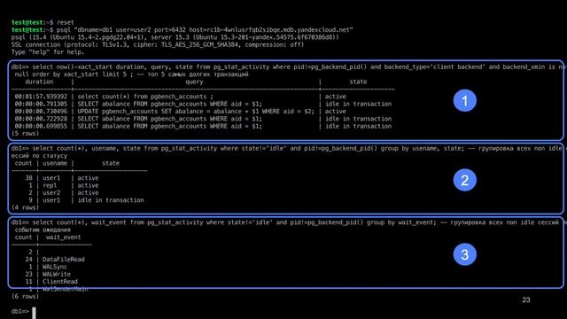 Диагностика и оптимизация производительности PostgreSQL