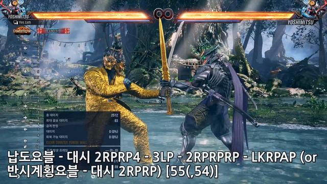 Tekken 8 Yoshimitsu Combo Guide (english command subtitle uploaded) смотреть онлайн