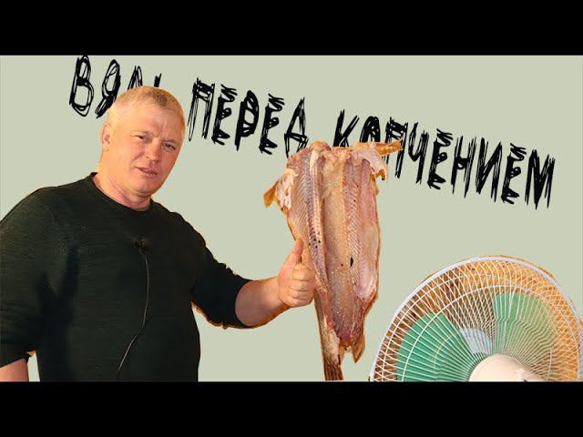 Щуку нужно вялить,а потом коптить смотреть онлайн