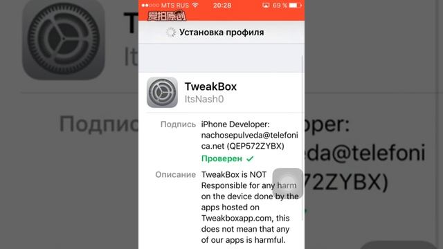 Как скачать Tweakbox на iOS? смотреть онлайн