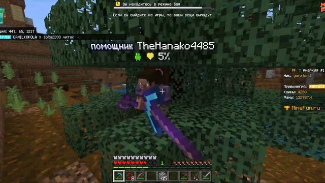 АНАРХИИ ДЛЯ МАЙНКРАФТ ПЕ 1.20.32 | Сервер майнкрафт пе 1.19 смотреть онлайн