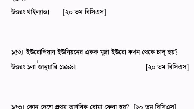 BCS International Affairs 200 Repeat and Common Preliminary Question Solution Part 2 смотреть онлайн