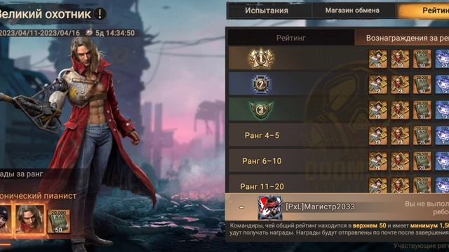 Doomsday Last Survivors обзор Нового ивента + рулетка и новые изменения в главном командире