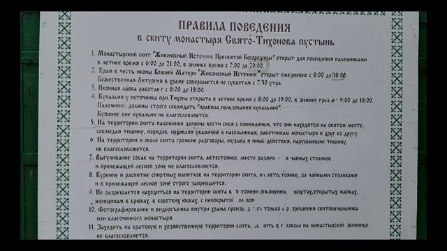 Из Калуги к Святому источнику (Свято-Тихонова пустынь) смотреть онлайн