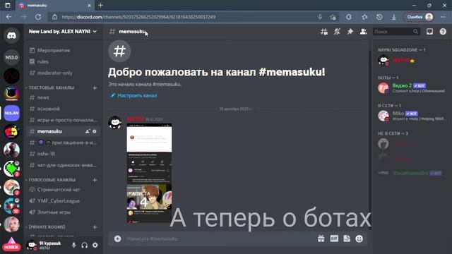 Как создать DISCORD-сервер и обзор на YouTube Premium смотреть онлайн