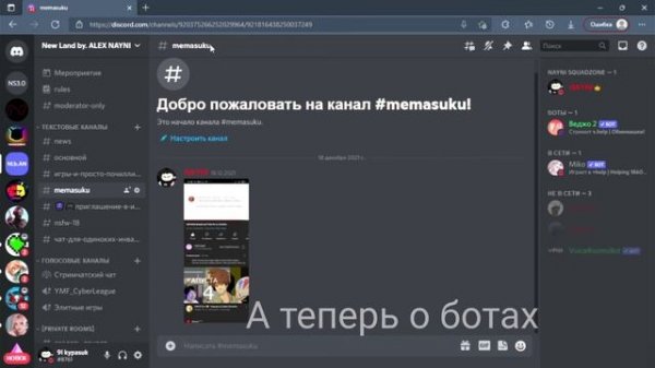 Как создать DISCORD-сервер и обзор на YouTube Premium