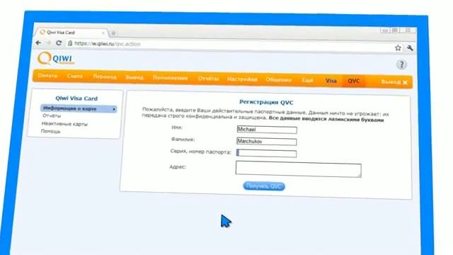 Как быстро сделать карту для оплаты в интернет - Qiwi-Visa смотреть онлайн