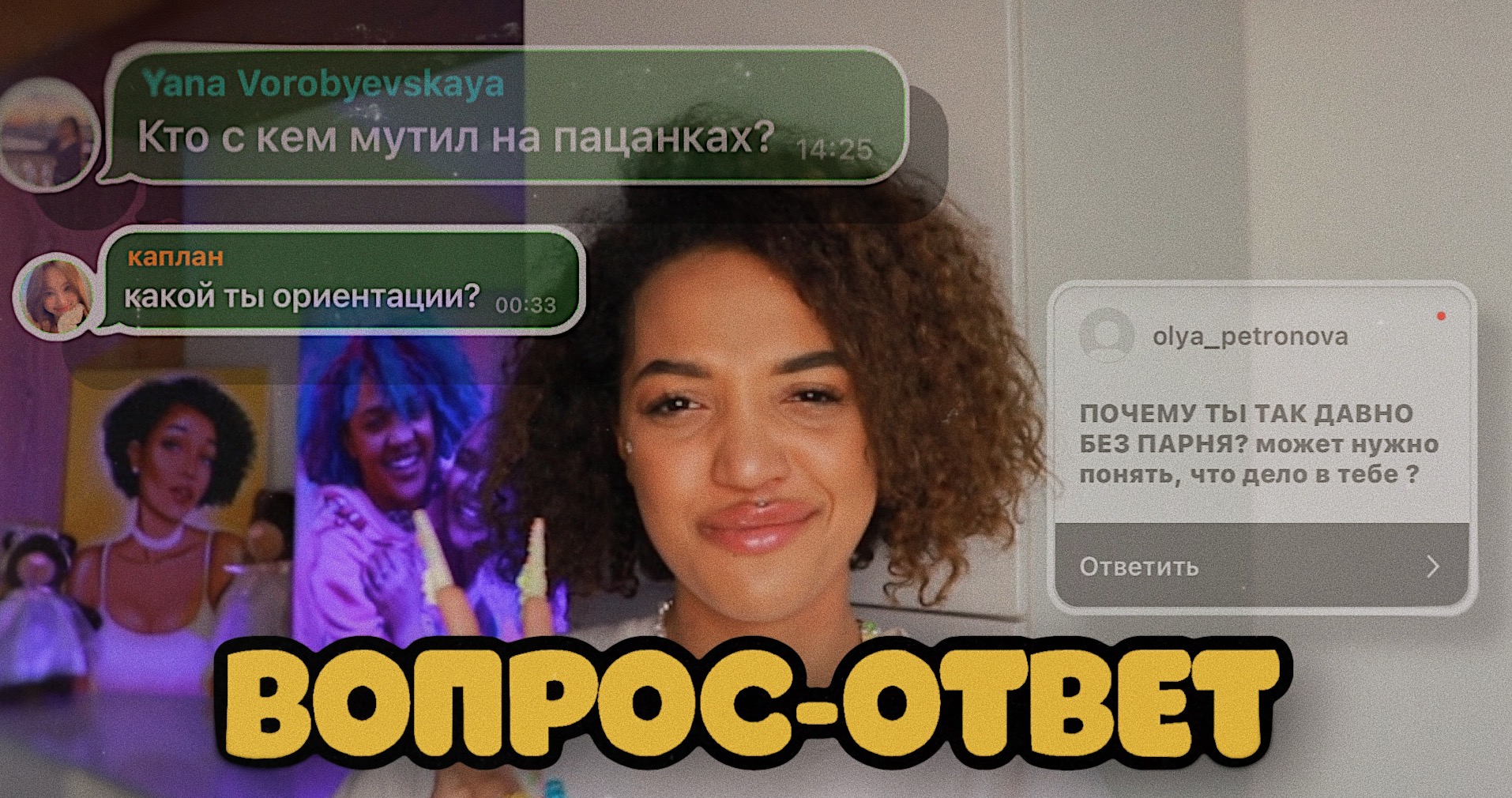 ОТВЕЧАЮ НА ВОПРОСЫ ПОДПИСЧИКОВ смотреть онлайн