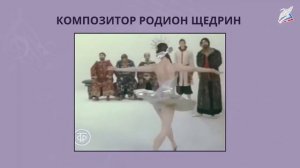 Музыкальный язык нового времени. Родион Константинович Щедрин. Музыка 4 класс.