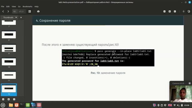 Защита по лаб5