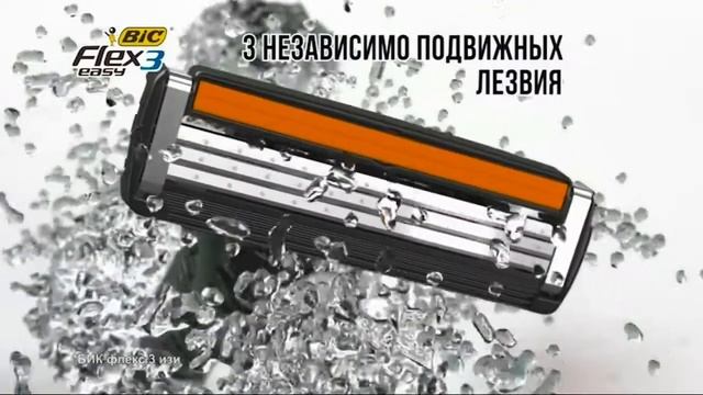 Бритва Big Flex 3 Easy