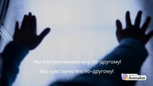 Всемирный день аутизма 2 апреля