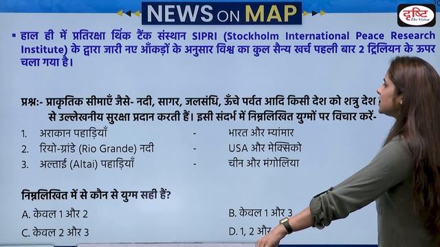 NEWS ON MAP | WORLD MAPPING | PLACES IN NEWS UPSC 2022 | DRISHTI IAS смотреть онлайн
