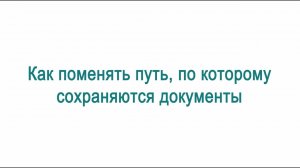 Видеоинструкция к «Интерактивному рабочему блокноту УИК» | Ролик №8