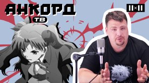 Fate: история создания серии и обзор аниме-сериалов