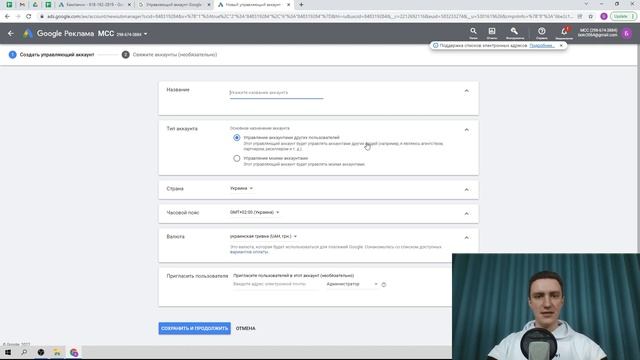 Как управлять сразу всеми аккаунтами Google Ads? | Управляющий аккаунт Google Рекламы | Google MCC смотреть онлайн